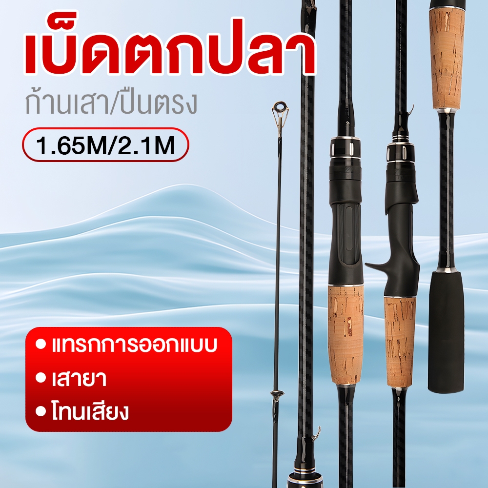 JUNGLAXTREK คันเบ็ดตกปลา คันหน้าดิน คันเบ็ดตกปลา UL คันเบ็ดจิ๊กกิ้งคาร์บอน