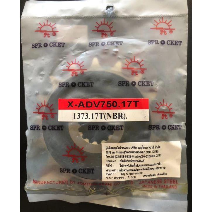 โซ่ สเตอร์หน้า หลังสำหรับรุ่นรถX-ADV750 / NC750X / NC750X (DCT) (520)