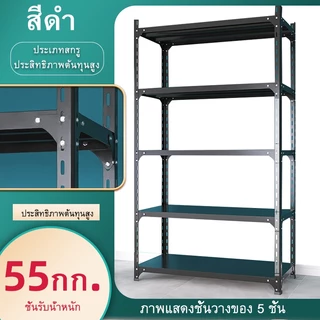 ชั้นวาง ชั้นวางเหล็ก ชั้นวางของ Warehouse Shelf สีขาว/ดำ มีขนาด 3/4/5/6 ชั้น ความสูง 120/180/200 cm