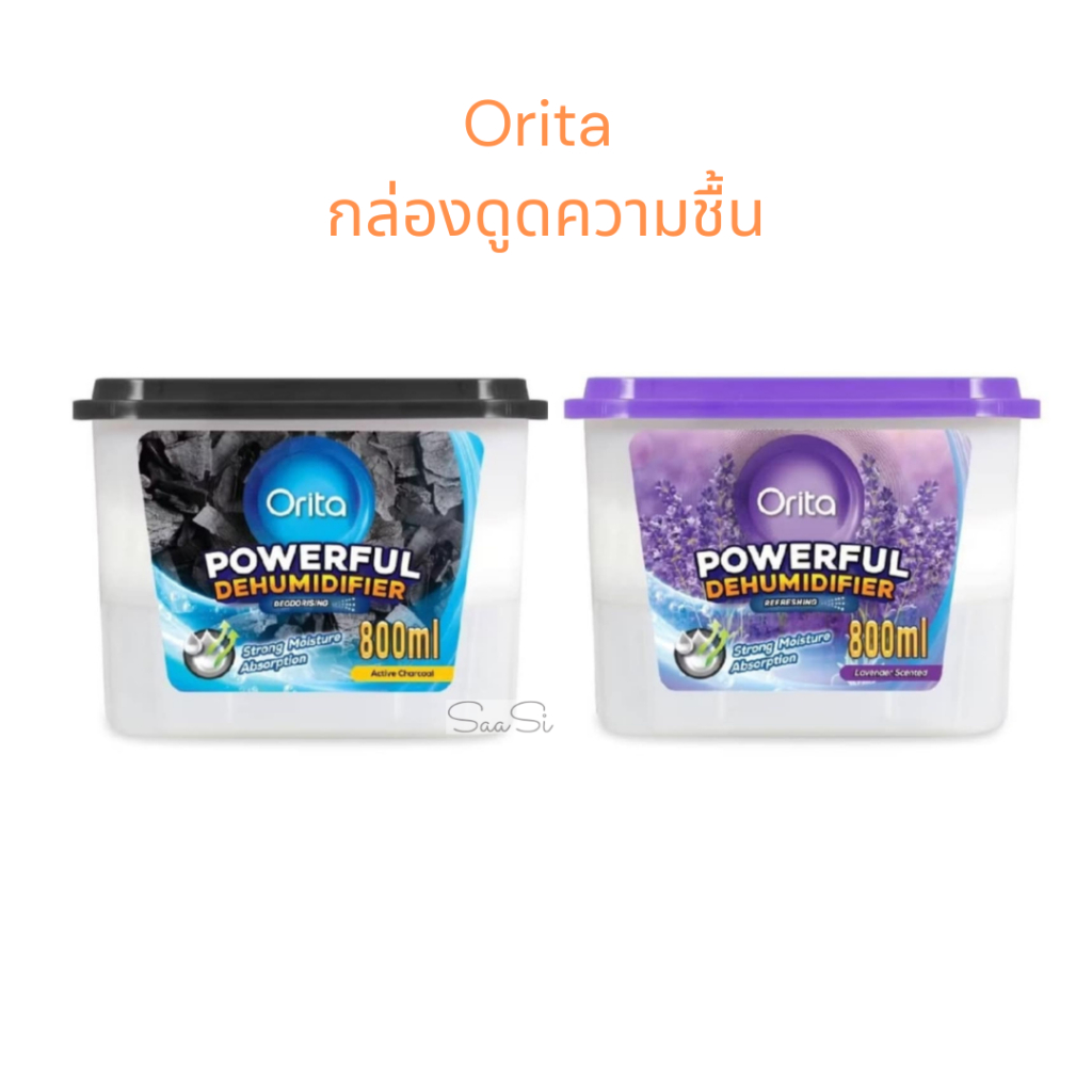 Orita กล่องดูดความชื้น โอริต้า ชาร์โคล / ลาเวนเดอร์ 800 มล. Dehumidifier