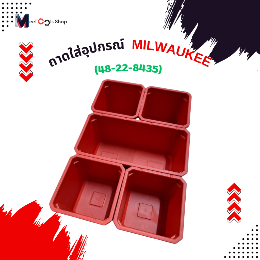 ถาดใส่อุปกรณ์ MILWAUKEE(48-22-8435)