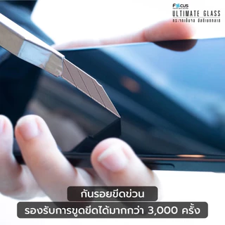 Focus ฟิล์มกระจกกันรอย ****ประกัน 1 ปี*** เต็มจอ ใส สำหรับ IP 17/16/15/14/13/Plus/Air/Pro Max