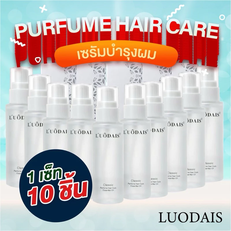 เซรั่มบำรุงผมแห้ง 80ml เซท10ขวดครีมหมักผม น้ำมันใส่ผม ช่วยให้ความชุ่มชื้น ช่วยฟื้นฟูผมแห้งเสีย