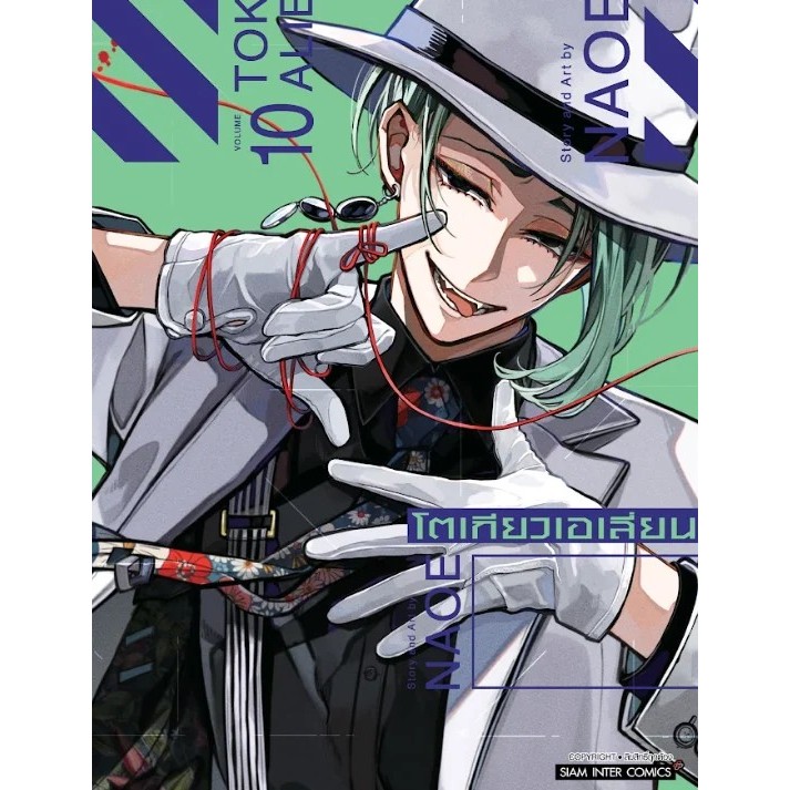 แยกเล่ม (🔥มีการ์ด พร้อมส่ง🔥) การ์ตูน มังงะ พระเอกหล่อมาก TOKYO ALIENS โตเกียวเอเลี่ยน เล่ม 1-9