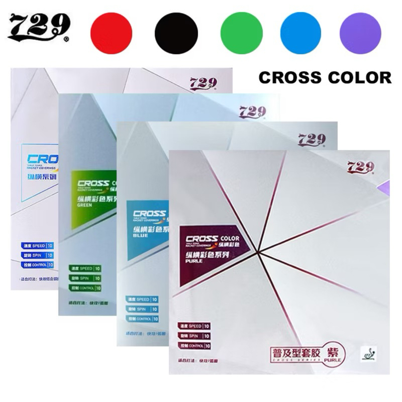 729 CROSS ยางปิงปองสำหรับไม้ประกอบ