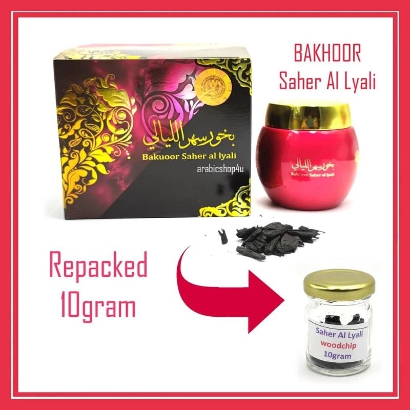 บาคัวหอมอาหรับ saher al lyali 40 g. (กำยานหอมสไตลอาหรับ) ของแท้