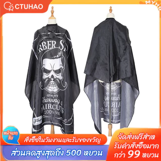 CTUHAO ผ้ากันเปื้อนตัดผม ผ้ากันเปื้อนสำหรับร้านตัดผม ผ้ากันเปื้อนตัดผม ผ้าคลุมตัดผม ผ้ากันเปื้อนสำหรับร้านตัดผม ผ้าคลุมต