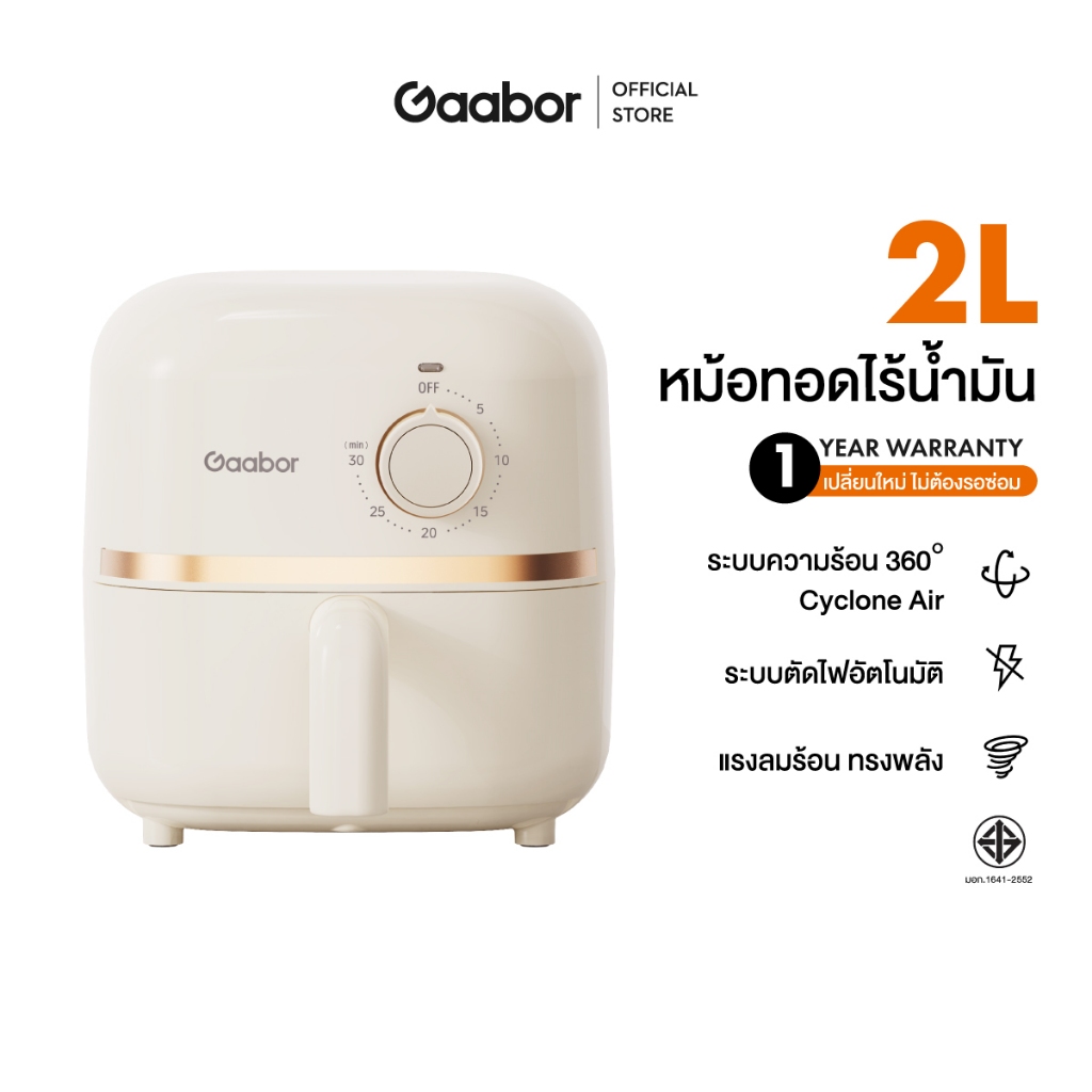 Gaabor หม้อทอดไร้น้ำมัน หม้อทอดไร้น้ำมันเอนกประสงค์แบบมั 2L-6.5L หน้าจออิเล็กทรอนิกส์ หม้อทอดไร้น้ำม