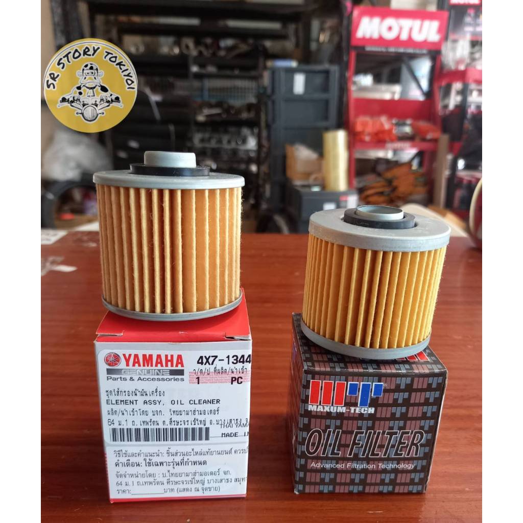 ไส้กรองน้ำมันYAMAHA SR400/SR400FI/SR500
