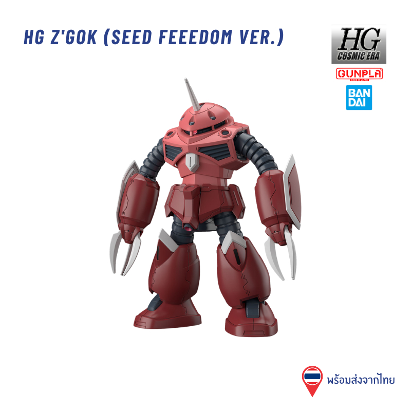 BANDAI HG Z'GOK (SEED FREEDOM VER.) ZGMF-MM07 TERMINAL MOBILE SUIT