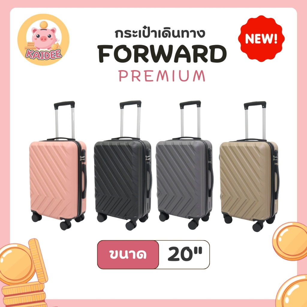 [NEW] HUGE กระเป๋าเดินทาง รุ่น Forward PREMIUM ขนาด 20 นิ้ว 4 สี รับประกัน 1 ปี [Kaidee_home]