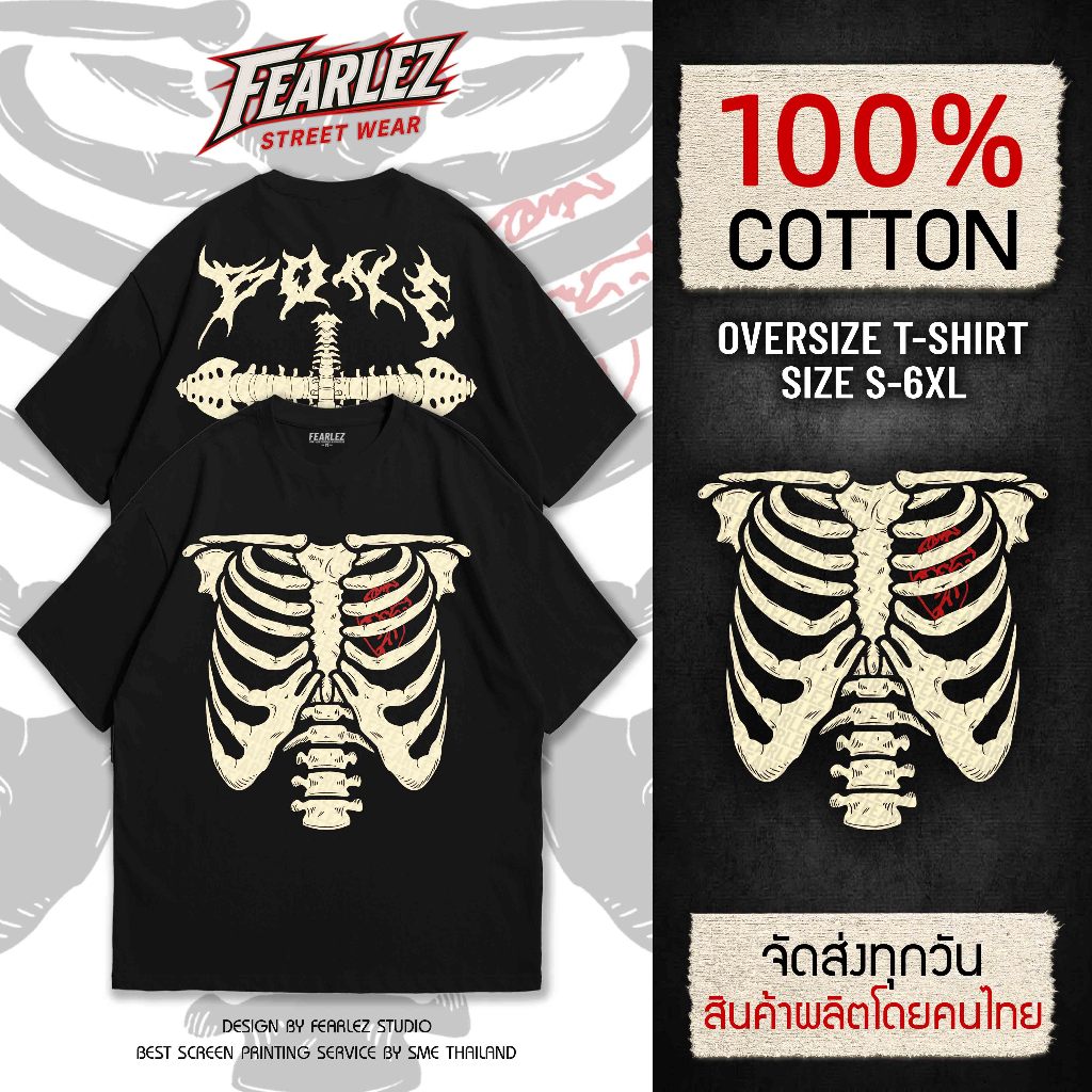 𝐅𝐄𝐀𝐑𝐋𝐄𝐙 (FL201) - เสื้อโครงกระดูก (Ribs Bone) เสื้อยืดคอกลม ผ้าCotton 100%
