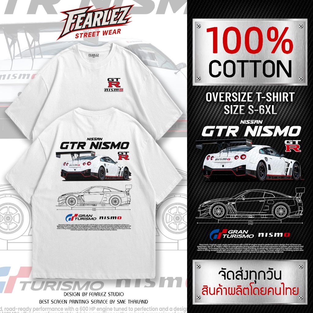 𝐅𝐄𝐀𝐑𝐋𝐄𝐙 (FL005) - Nissan GTR R35 Nismo เสื้อรถ เสื้อยืดคอกลม ผ้าCotton
