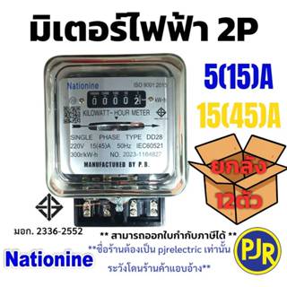 PJR**ยกลัง12ตัว**สั่งซื้อไม่เกิน 2 ลัง** ของแท้ 100% มิเตอร์…
