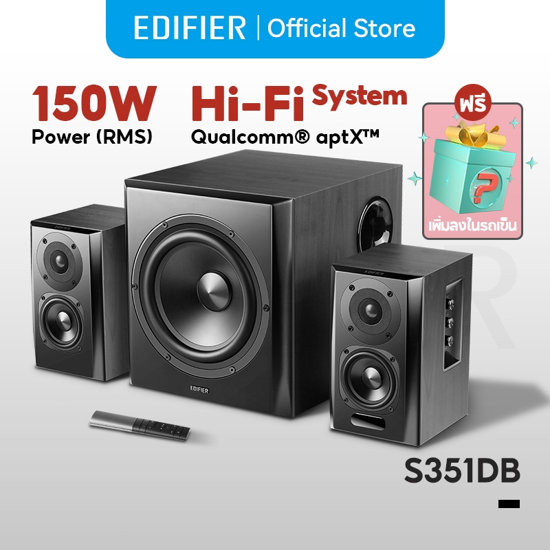Edifier S351DB ลำโพง 2.1 พร้อมซับวูฟเฟอร์ กำลังขับ RMS 150W บลูทูธ 5.1 ออปติคัล โคแอกเชียล RCA คู่