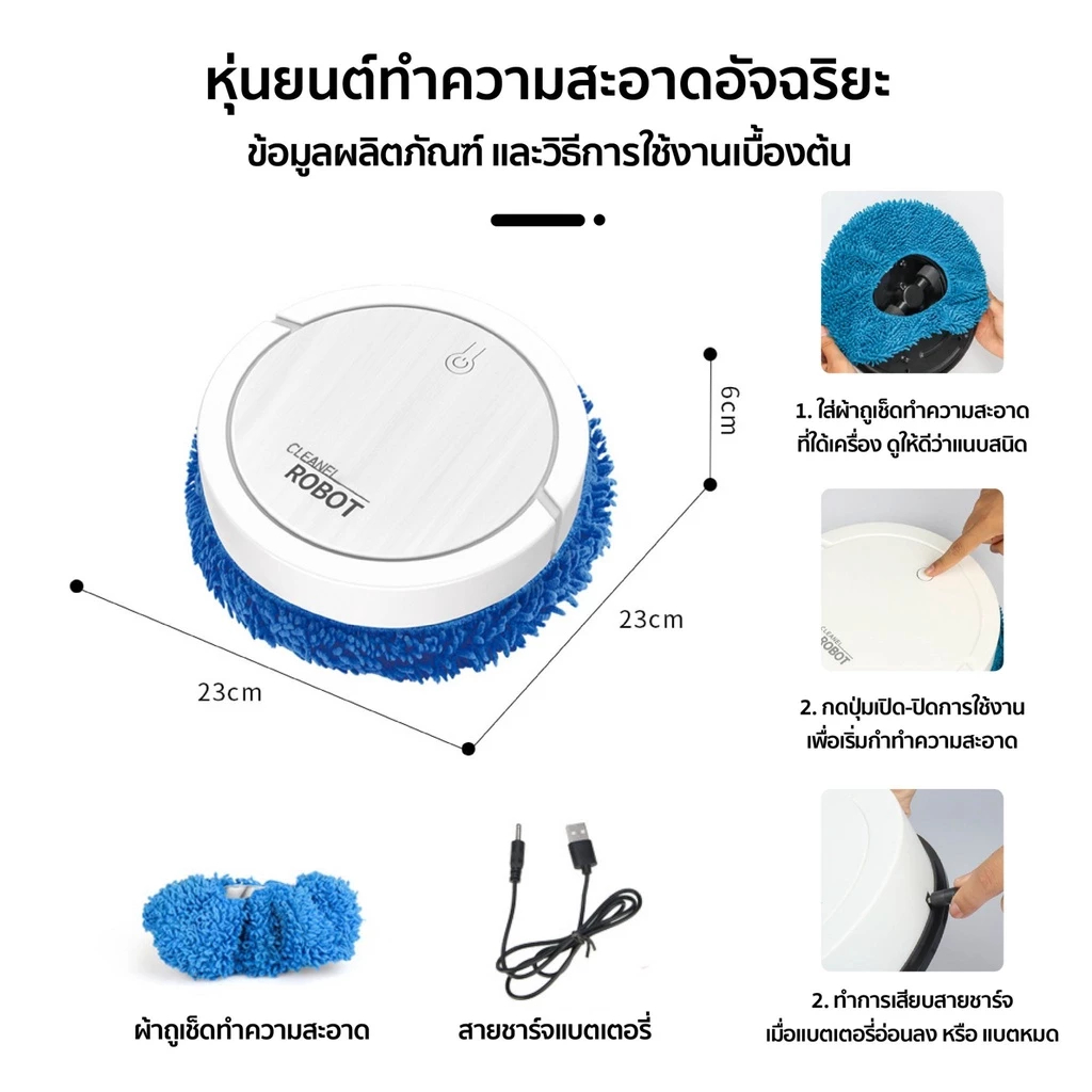 AIDIYTECH หุ่นยนต์ถูพื้น robot vacuum ถูพื้น ทำความสะอาดพื้น USB ชาร์จแบตได้ เครื่องถูพื้นอัตโนมัติ ที่ถูพื้น รูปที่ 6