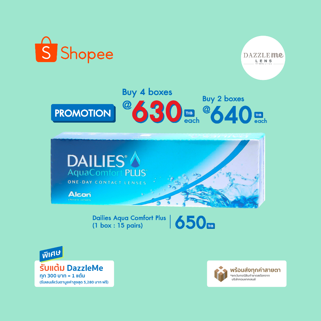 Dailies Aqua Comfort Plus คอนแทคเลนส์รายวัน (1 Box : 15 Pairs)