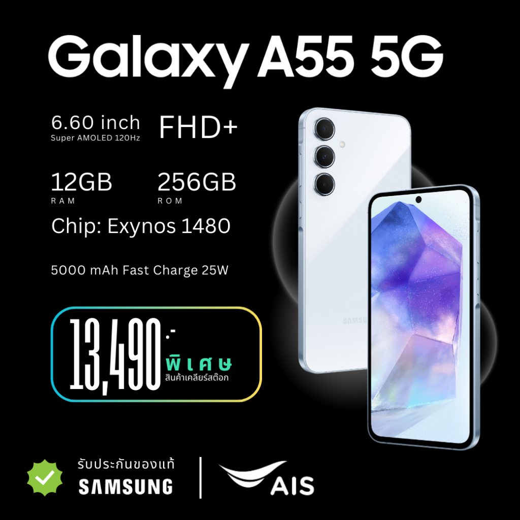 สินค้าใหม่ มือ1  Samsung Galaxy A55 (12+256) 6.60inch, FHD+, Exynos 1480, Fast Charge 25W