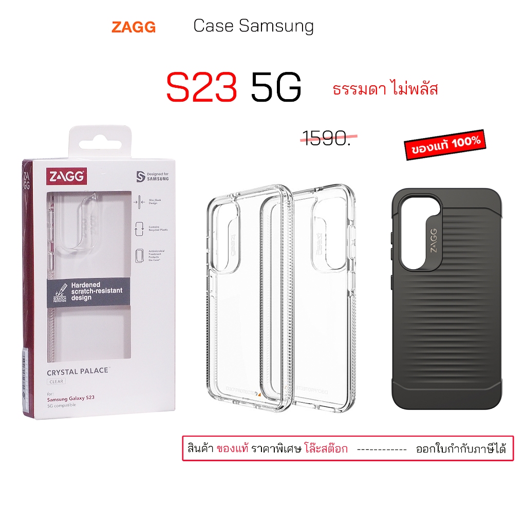 Gear4 Case Samsung S23 ธรรมดา 5G Cover ของแท้ เคสซัมซุง s23 กันกระแทก case s23 cover zagg เคส s23 5g