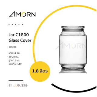 ( AMORN ) Jar C Glass Cover - Jar C1800 Glass Cover - โหลแก้…
