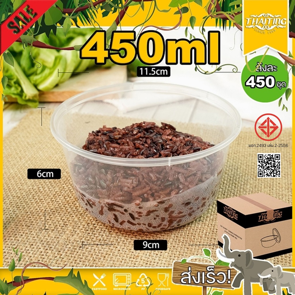 450ml (ลัง 450 ใบ）Y สีใส / BY สีดำ ถ้วยพลาสติก แบบกลม วัสดุ PP ทนความร้อน ความเย็นได้ สามารถเข้าไมโครเวฟได้