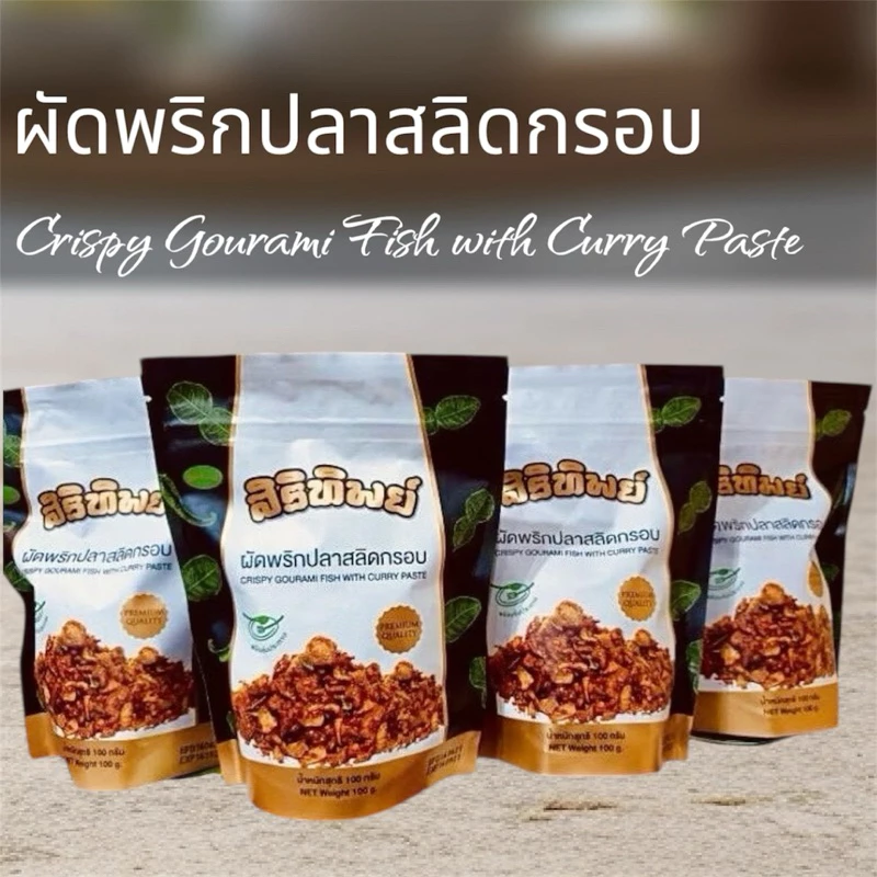 🔥สิริทิพย์ น้ำพริกปลาสลิดทอดรอบ ขนาด 100g