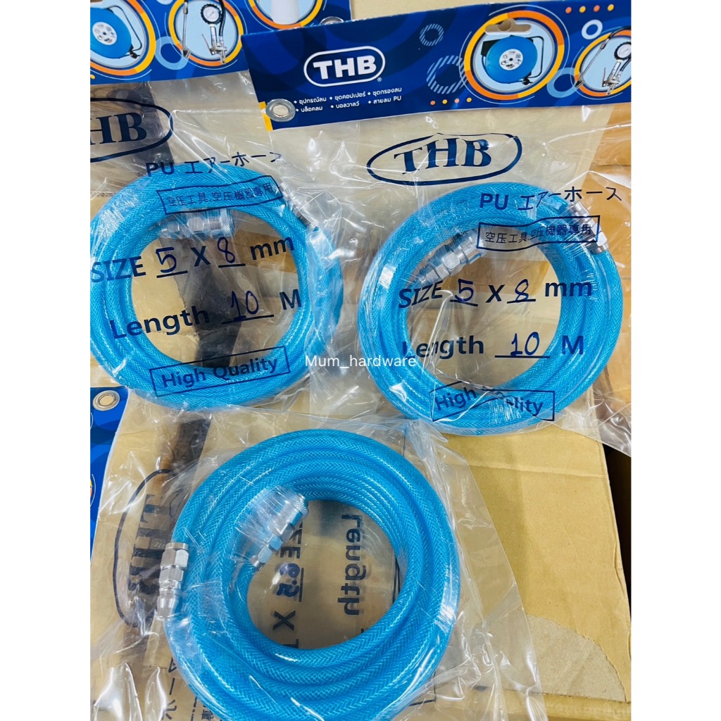 THB สายลม PU เชือกถัก พร้อมคอปเปอร์ ความยาว 10 เมตร / 15 เมตร / 20 เมตร ( Polyurethane Hose )