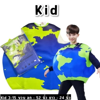 ชุดแฟนซีเด็กและผู้ใหญ่ ลูกโลก EARTH COSTUME (1 ชิ้นแค่ตัวเสื้อลูกโลก) ฟรีไซส์ ใส่ได้ทุกช่วงวัย ดูความยาวเป็นหลัก