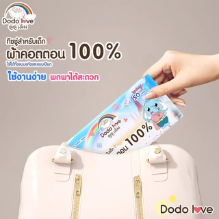 DODOLOVE ทิชชู่สำหรับเด็ก ทิชชู่ ผ้าคอตตอน 100% เนื้อสัมผัสนุ่ม ไม่เป็นขุย