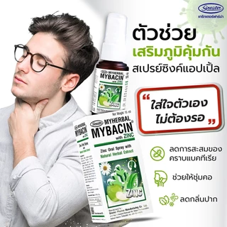 สเปรย์พ่นคอ Propoliz,Kamoliz,Beeprolis,Eugica,Veldent,HOF Propolis,Chamo-Lico,Flemomile/ตะขาบ /Zigaless /MYBACIN #L1