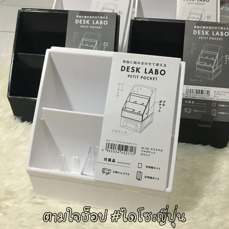 (เติมแล้วมีสีขาว!) DeskLabo Petit Pocket กล่องเครื่องเขียนญี่ปุ่น ชุดกล่องใส่ปากกา อเนกประสงค์