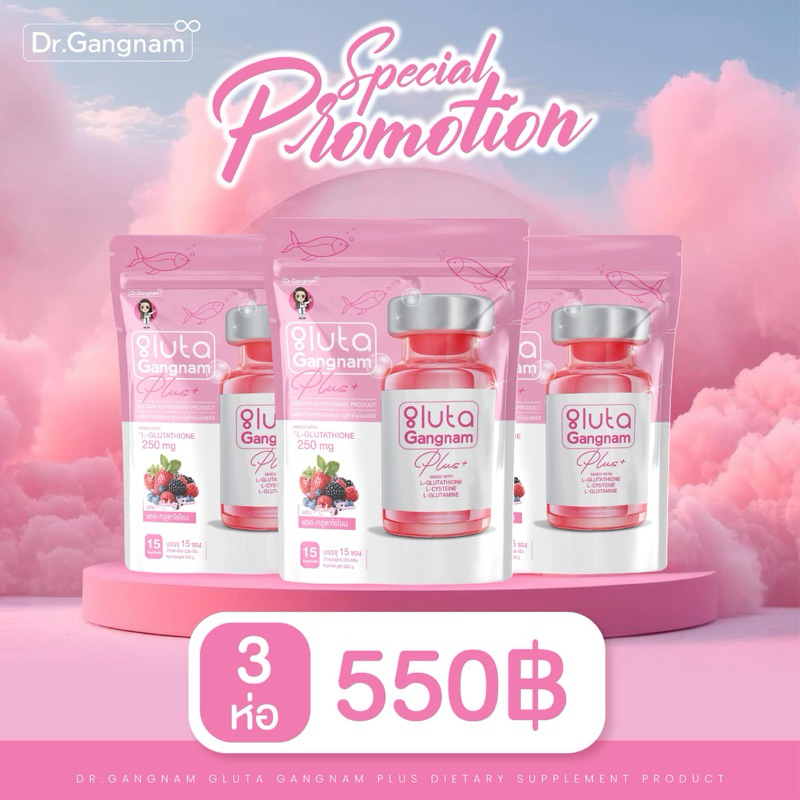 (3 ห่อ) Dr.Gangnam Gluta Gangnam Plus+ (บรรจุ15ซอง) กลูต้ากังนัม ผิวกระจ่างใส