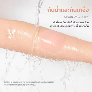 BUJOY ซิลิโคนปิดจุก เนื้อนิ่ม ติดแน่น เนียนกับผิว กันน้ำ กันเหงื่อ กาวเหนียว ใช้ซ้ำได้