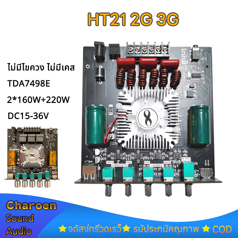 Wuzhi แอมป์จิ๋ว ZK HT21 2G 3G แท้ กำลังขับ 160W*2+220W บอร์ดขยายเสียงซับวูฟเฟอร์ แอมป์จิ๋ว2.1 Amplif