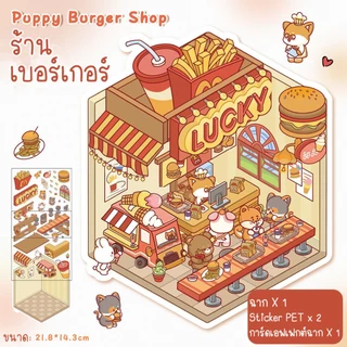 DIYสติ๊กเกอร์ฉากตกแต่งห้อง(ลอก-ติดซ้ำได้) สติกเกอร์ASMR ลอกติดได้ซ้ำๆ ไม่ทิ้งรอย สติกเกอร์ลายน่ารัก ฝึกการเรียบรู้