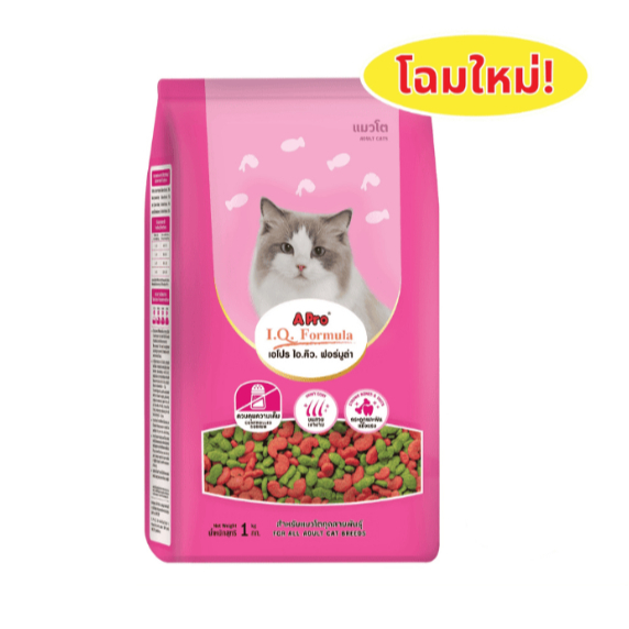 แมวโต ลูกแมว เอโปร ไอคิว (A -Pro IQ) (1 kg) 3 ถุงราคาพิเศษ ราคา ถูกที่สุด ดีลบีเคเค แกลเลอรีภาพที่ 4