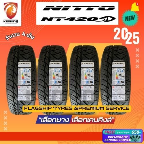 ผ่อน0% ยางขอบ18,20 NITTO 420SD ยางใหม่ปี 2025 ( 4 เส้น) Free!! จุ๊บยาง Premium (ลิขสิทธิ์แท้รายเดียว