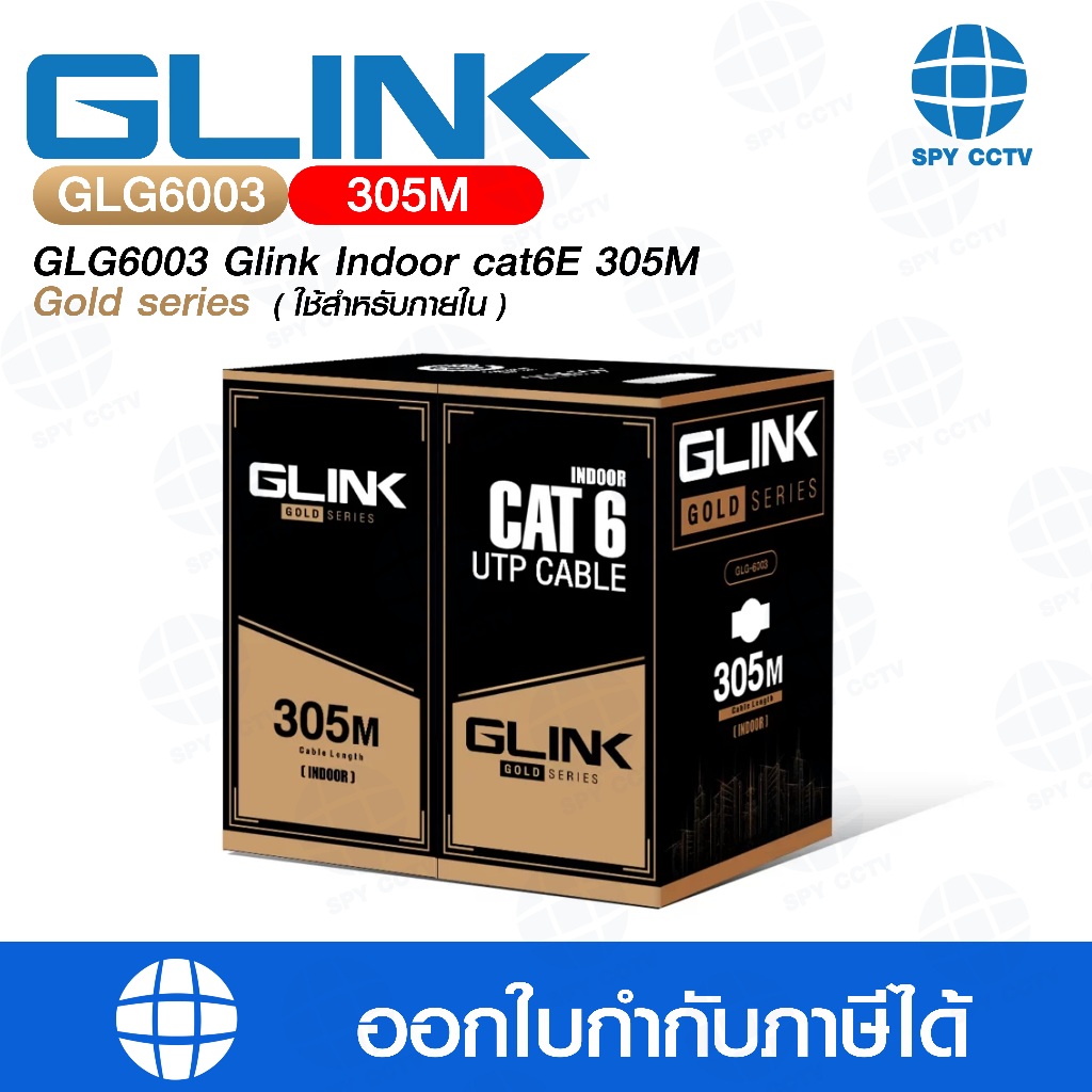 สาย LAN GOLD Series GLINK รุ่น GLG-6003 ความถี่ 250 MHz 305 เมตร CAT6