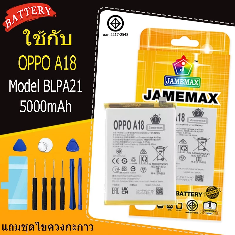 ตอรี่ Battery OPPO A18 model BLPA21 แบตแท้ ออปโป้ ฟรีชุดไขควง 5000mAh