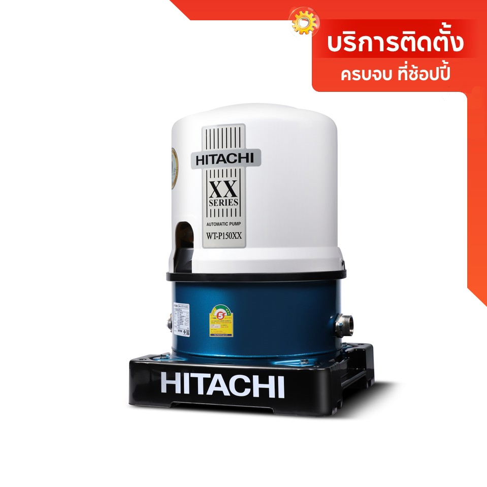 ปั๊มน้ำอัตโนมัติฮิตาชิ แบบถังแรงดัน WT-P 150XX ปั๊มน้ำ HITACHI Water Pump Series XX รุ่นใหม่ ปี 2020