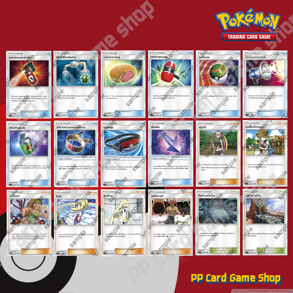 การ์ดเสริม ชุดปลุกตำนาน (AS2b SET B) การ์ดโปเกมอน ซันมูน (Pokemon Trading Card Game Sun & Moon) ภาษา