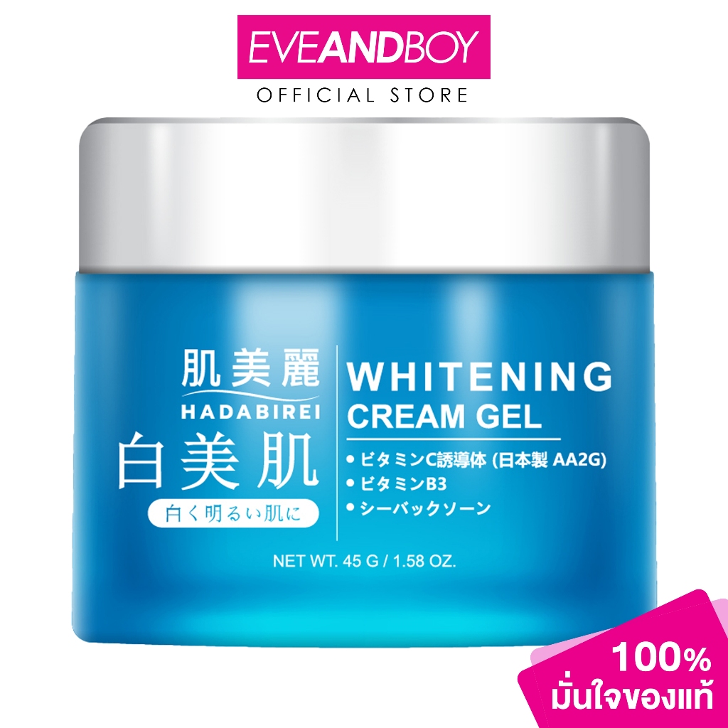HADASEI - Hadabirei Whitening Cream Gel 45 g.