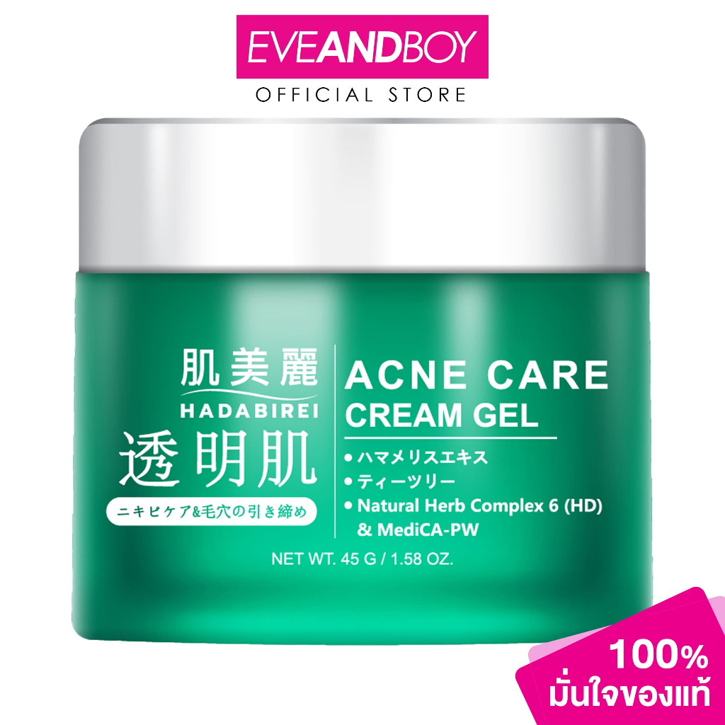 HADASEI - Hadabirei Acne Care Essence Lotion