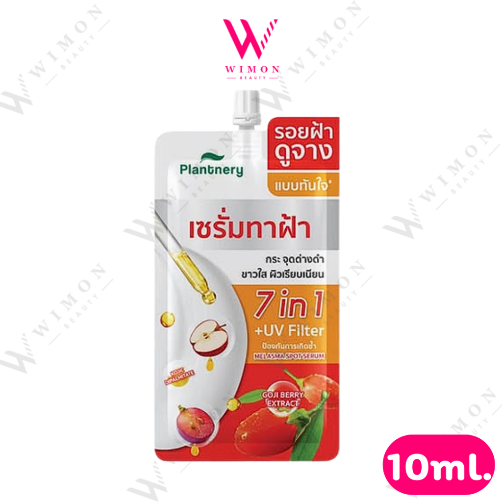 Plantnery Goji Kojic Melas Bright Spotless Double Serum 10ml. แพลนท์เนอรี่ โกจิ โคจิก เมลาส ไบร์ท เซรั่ม/06451