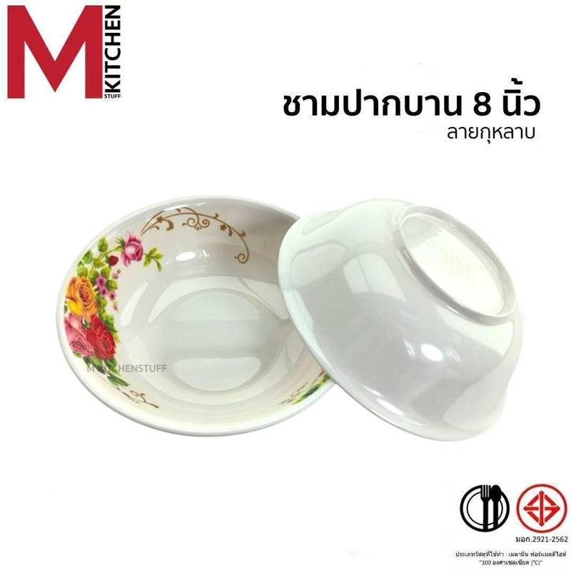 M KITCHEN จาน ชาม ถ้วยน้ำจิ้ม เมลามีน ลายดอก เมลามีนแท้100% มอกถูกต้อง (A3) - รูปที่ 7