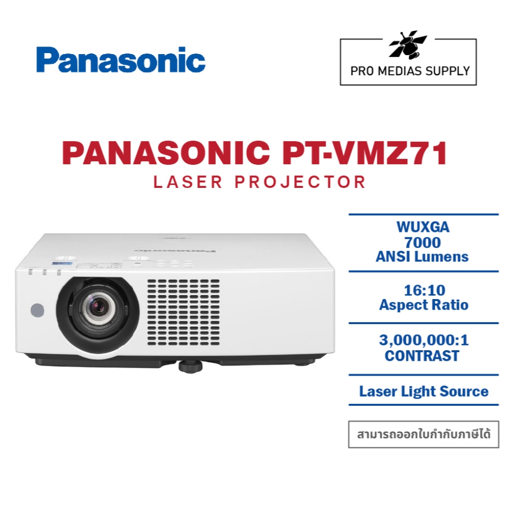 PROJECTOR Laser Panasonic PT-VMZ71 (Laser/7,000 lm/WUXGA)
