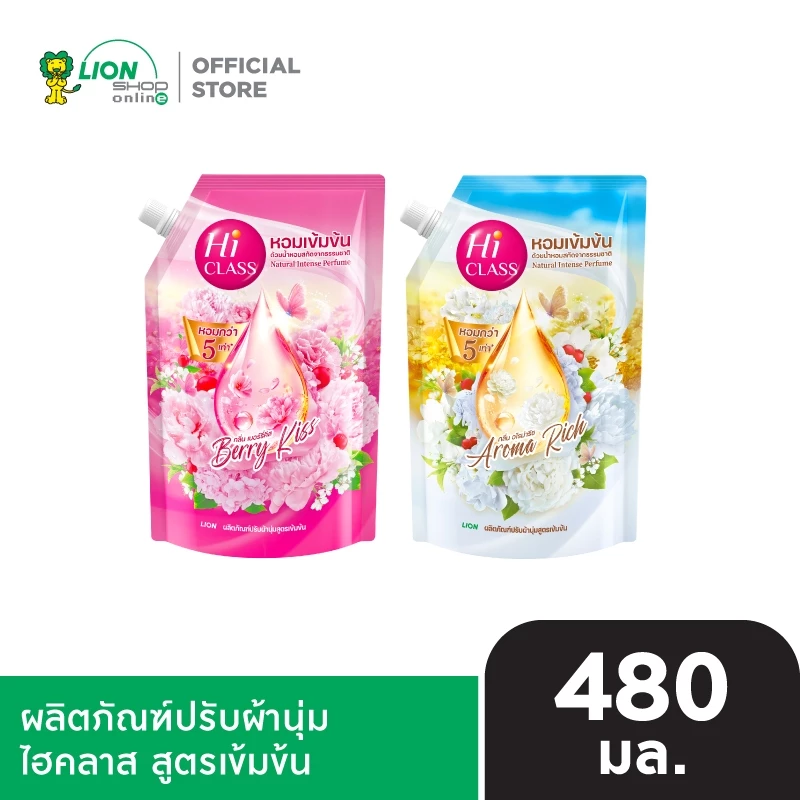Hi CLASS ปรับผ้านุ่มสูตรเข้มข้นไฮคลาส 480 มล. 1 ถุง [เลือกสูตรด้านใน]