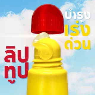 CARMEX - ลิปบาล์มกลิ่นคลาสสิค (แบบหลอด) 2ชิ้น - CARMEX LIPBALM CLASSIC TUBE SPF15