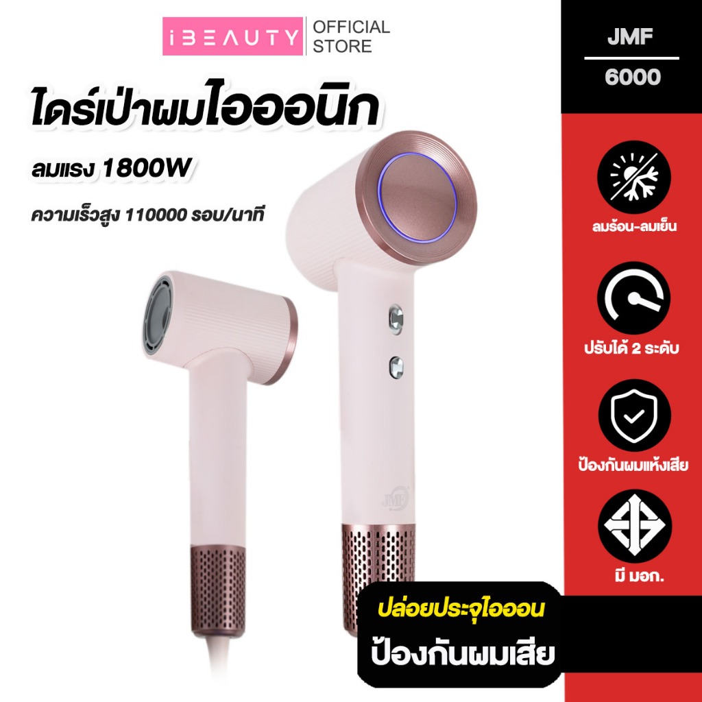 [ใหม่ล่าสุด] Hair Dryer 1800W ไดร์เป่าผม radiant shine ไดร์เป่าผมความเร็วสูง 110000 รอบ/นาที ไอออนลบ