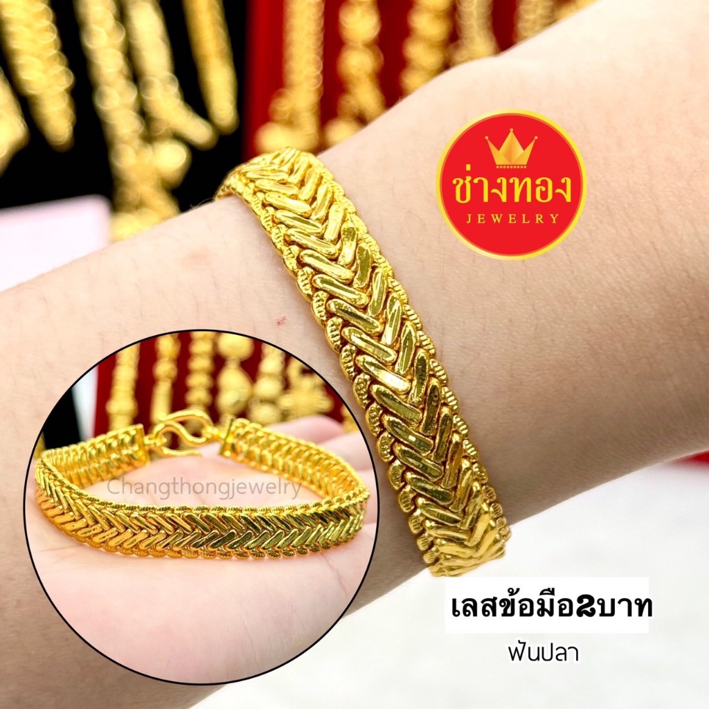 ทองเหมือนแท้❗เลสข้อมือ2บาท ลายเดียวกับทองแท้ ใส่แทนทองจริงได้เลย ทองปลอม ชุบทอง ช่างทองจิวเวลรี่ - รูปที่ 3